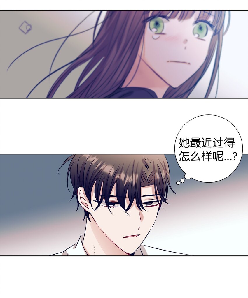 《触碰你的魔法》99 你又逃跑 第7页