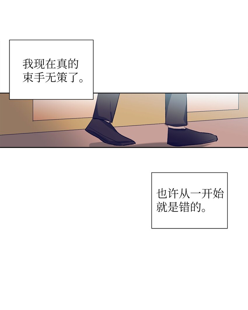 《触碰你的魔法》99 你又逃跑 第8页