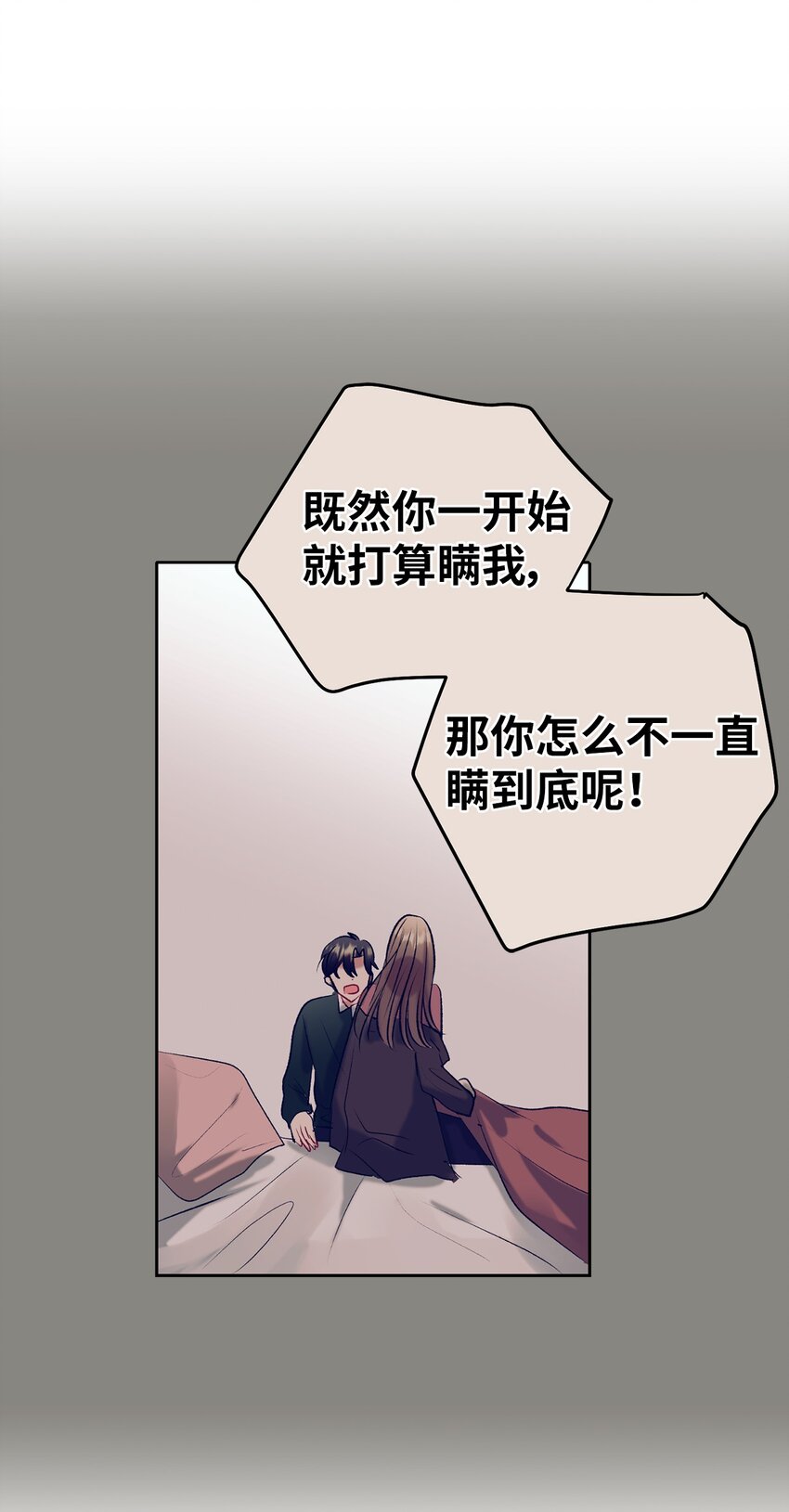《触碰你的魔法》99 你又逃跑 第9页