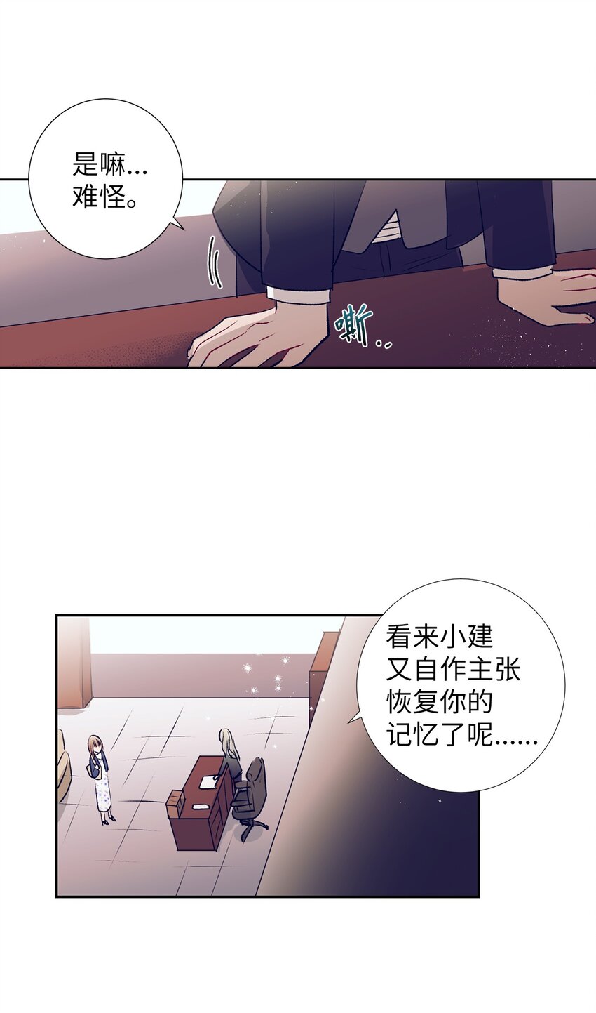 《触碰你的魔法》98 我不再需要魔法药了 第10页