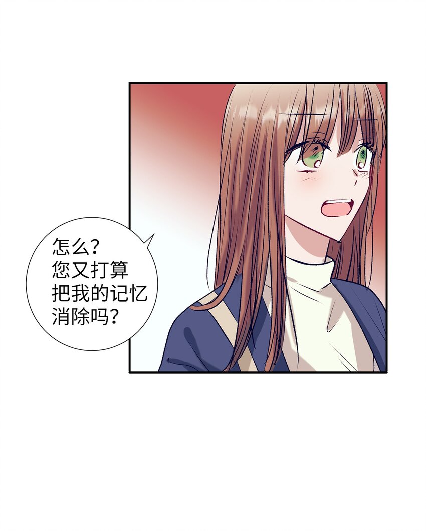 《触碰你的魔法》98 我不再需要魔法药了 第11页