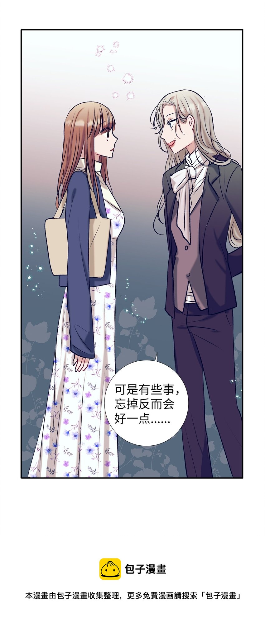 《触碰你的魔法》98 我不再需要魔法药了 第13页