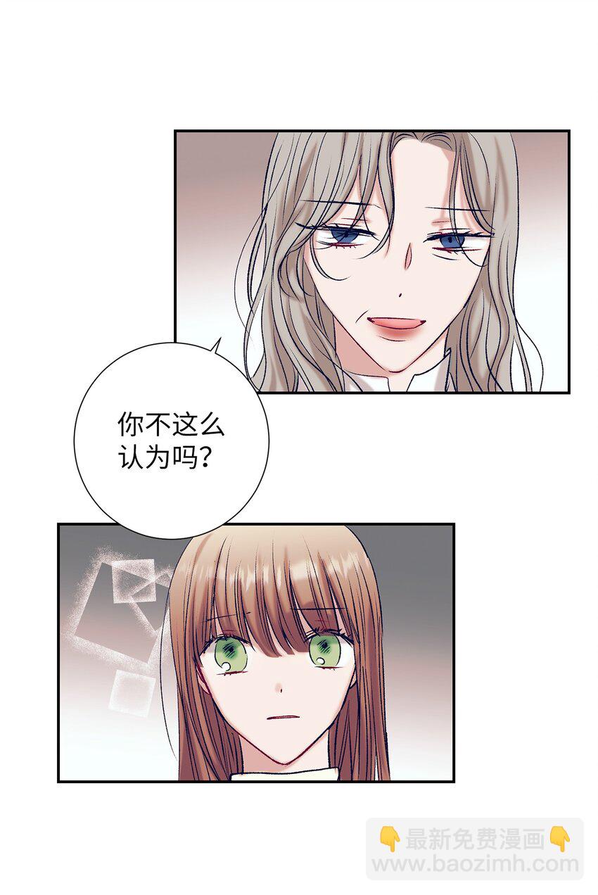 《触碰你的魔法》98 我不再需要魔法药了 第14页