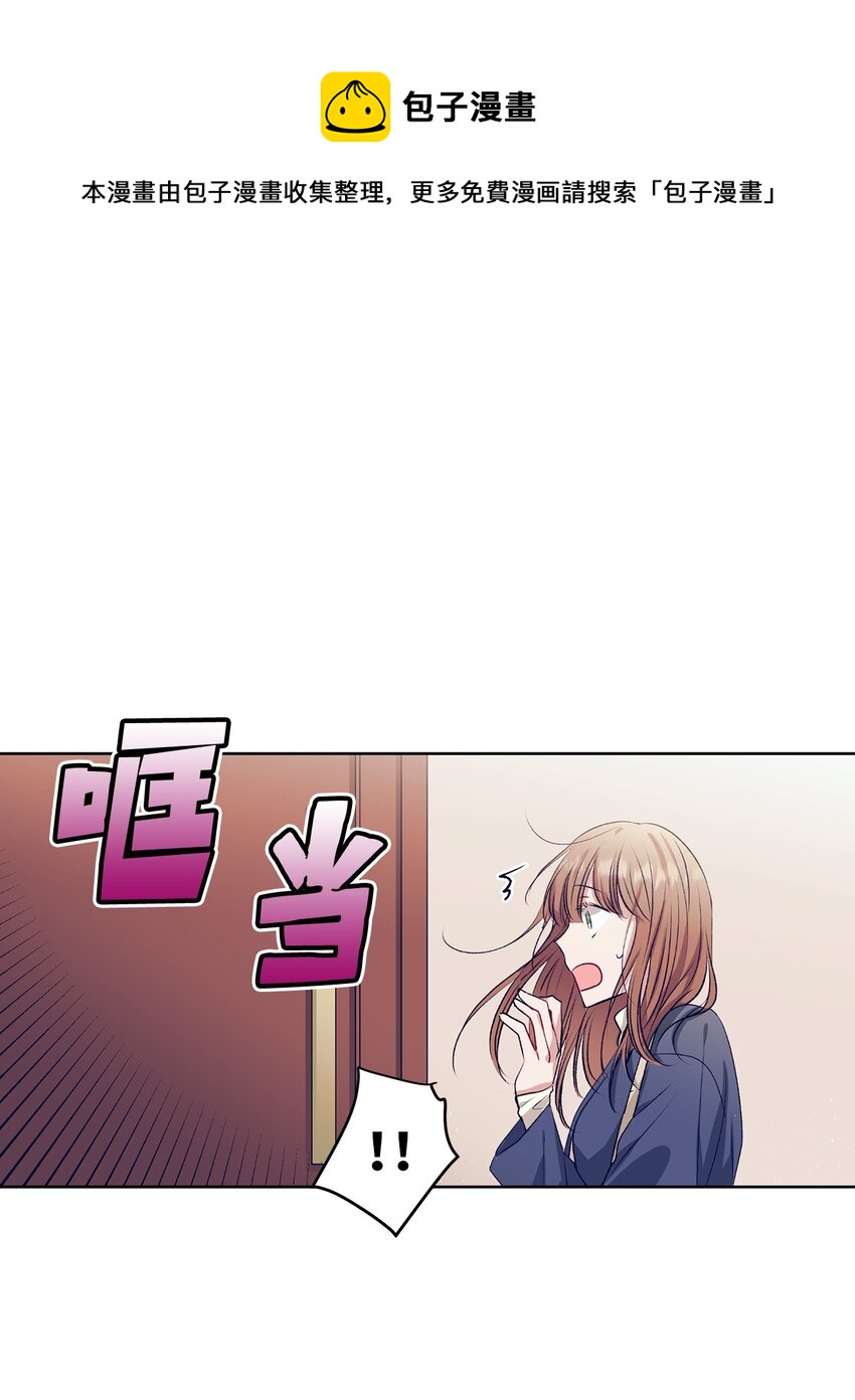 《触碰你的魔法》98 我不再需要魔法药了 第1页