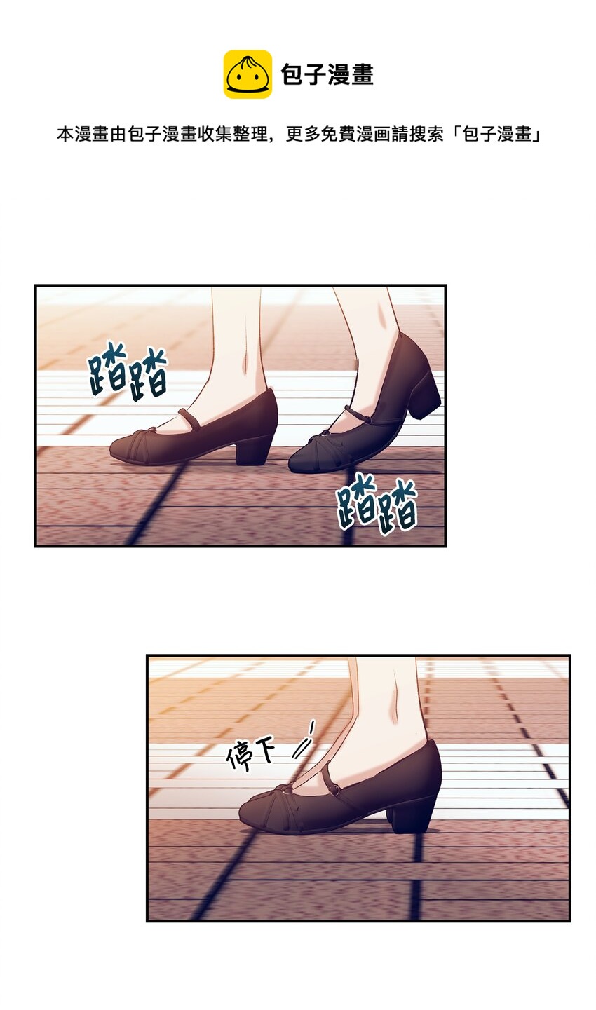 《触碰你的魔法》98 我不再需要魔法药了 第29页