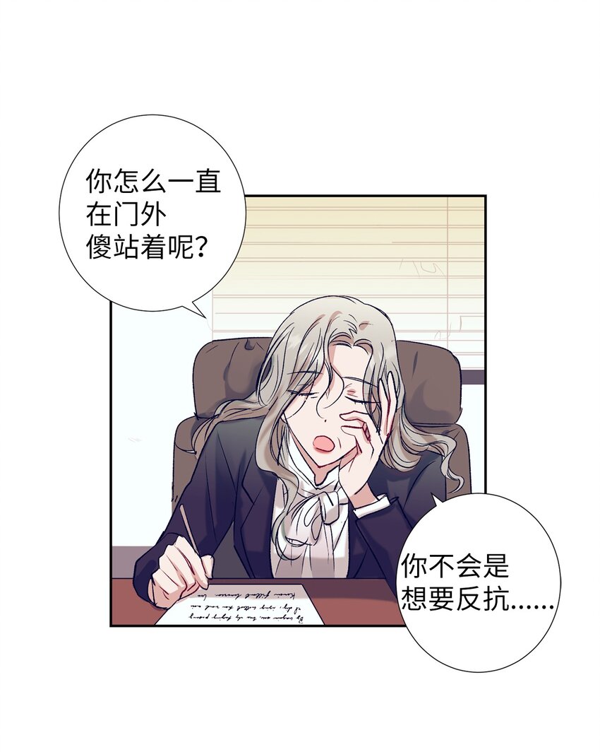 《触碰你的魔法》98 我不再需要魔法药了 第2页