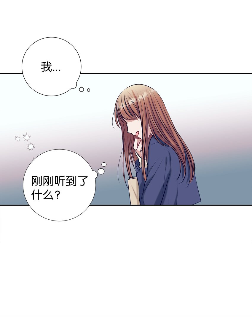 《触碰你的魔法》98 我不再需要魔法药了 第30页