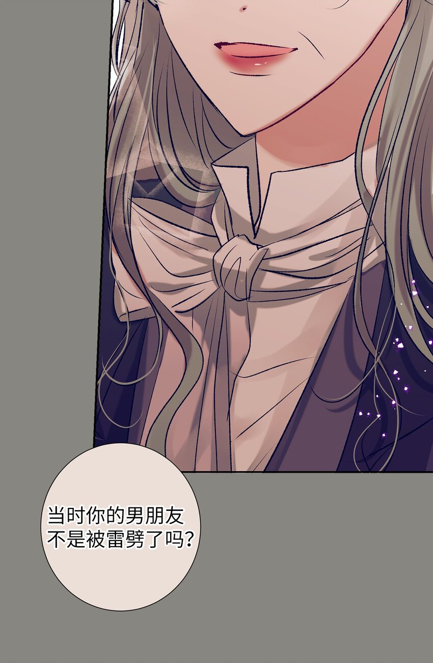 《触碰你的魔法》98 我不再需要魔法药了 第38页