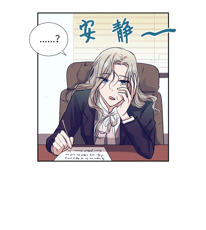 《触碰你的魔法》98 我不再需要魔法药了 第3页