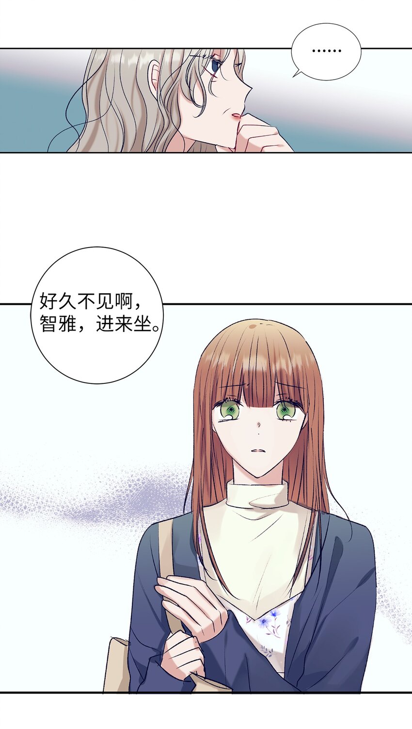 《触碰你的魔法》98 我不再需要魔法药了 第4页