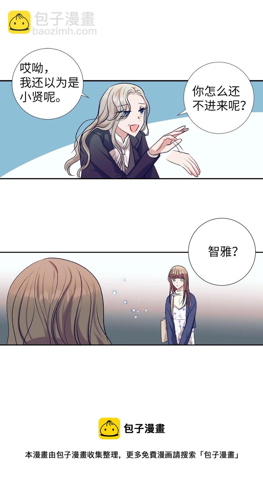 《触碰你的魔法》98 我不再需要魔法药了 第5页