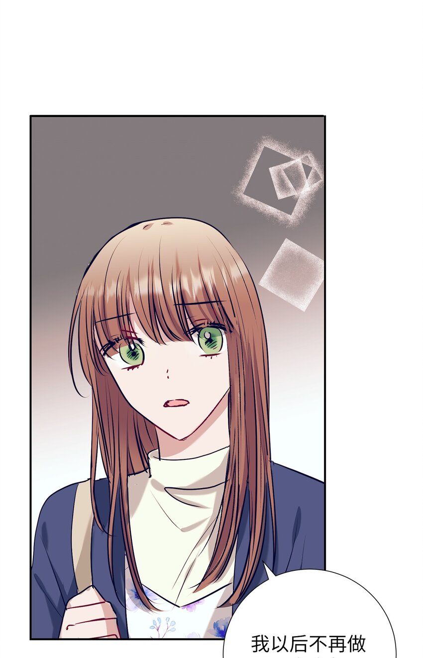 《触碰你的魔法》98 我不再需要魔法药了 第8页
