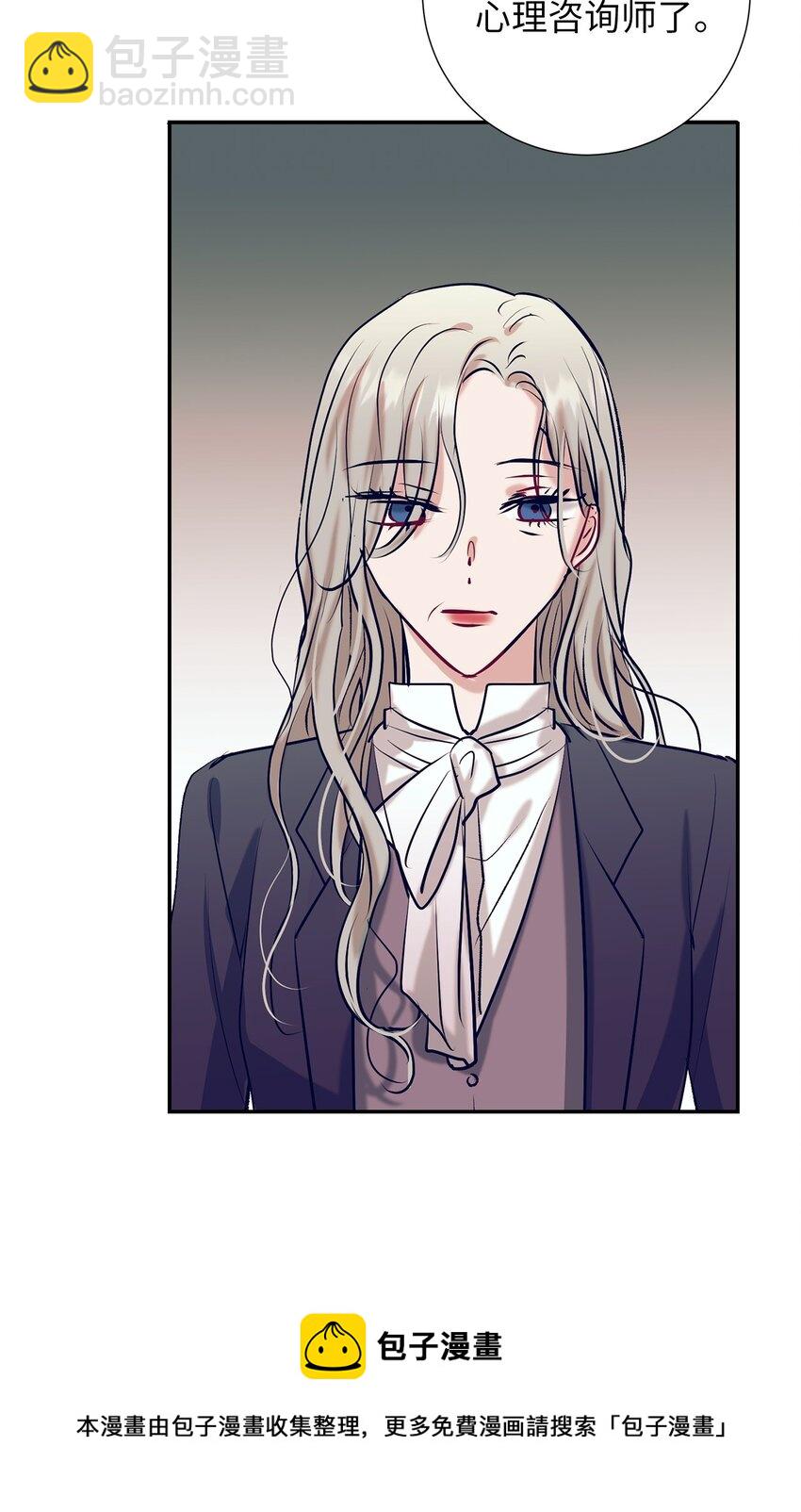 《触碰你的魔法》98 我不再需要魔法药了 第9页