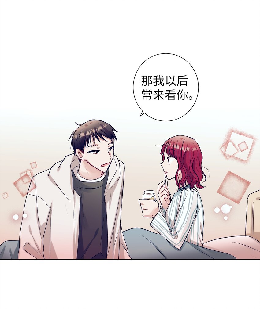《触碰你的魔法》97 离开了咖啡店 第10页
