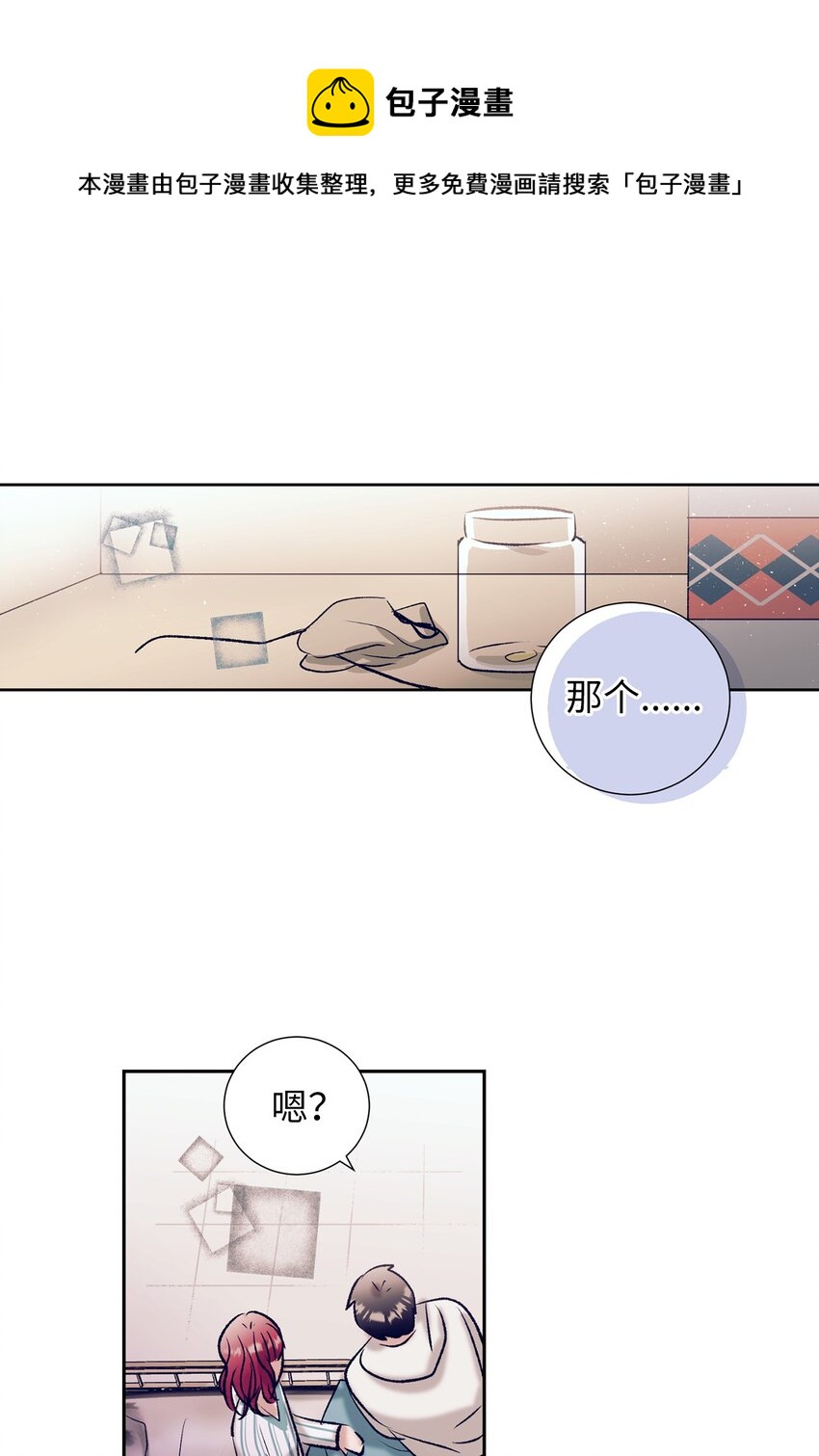《触碰你的魔法》97 离开了咖啡店 第13页