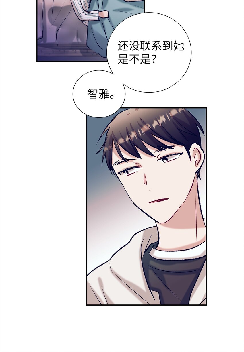 《触碰你的魔法》97 离开了咖啡店 第14页
