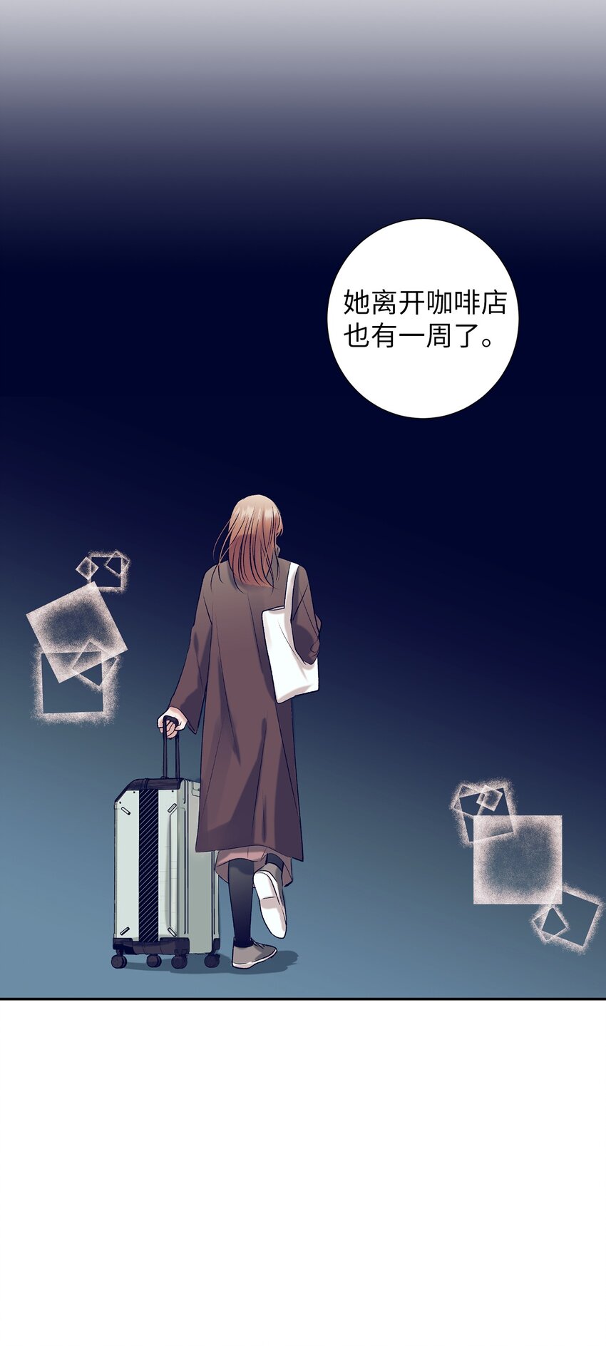 《触碰你的魔法》97 离开了咖啡店 第16页