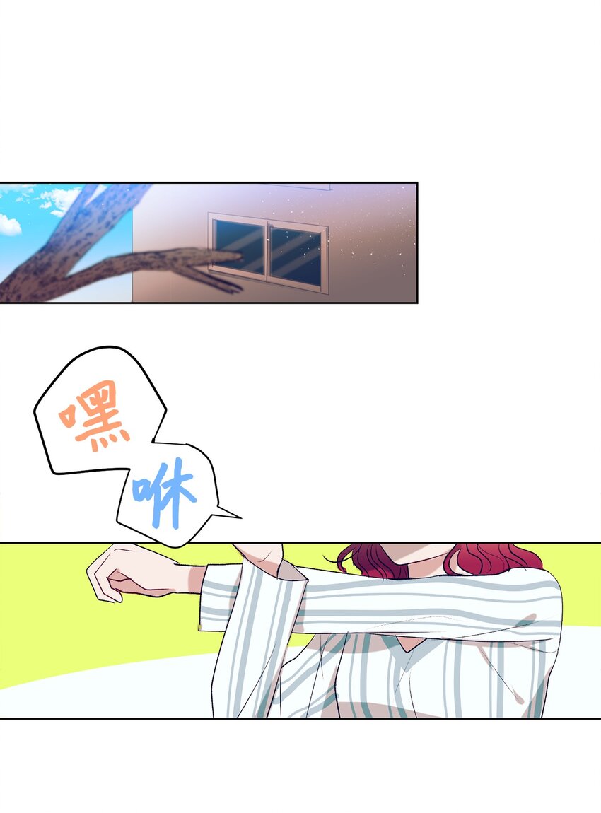 《触碰你的魔法》97 离开了咖啡店 第18页