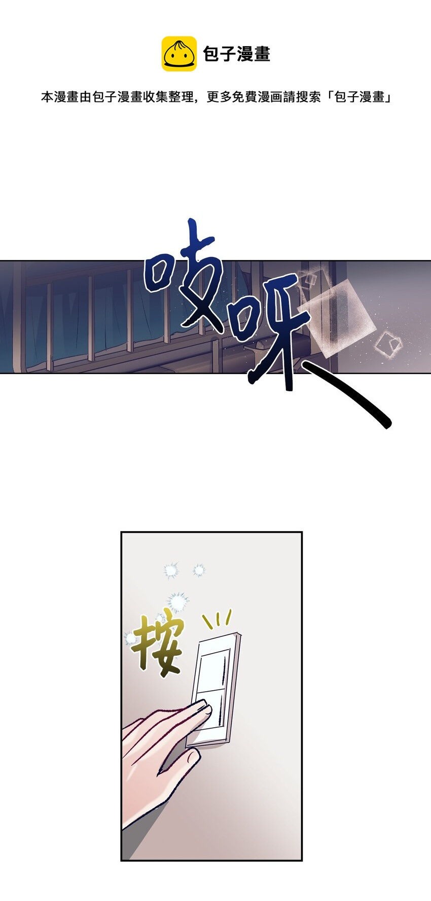 《触碰你的魔法》97 离开了咖啡店 第1页