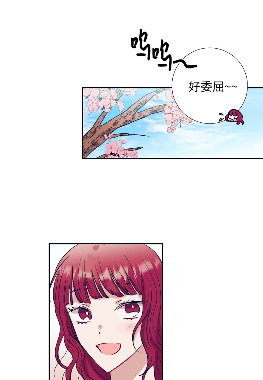 《触碰你的魔法》97 离开了咖啡店 第20页