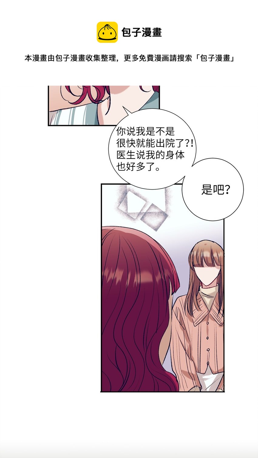 《触碰你的魔法》97 离开了咖啡店 第21页