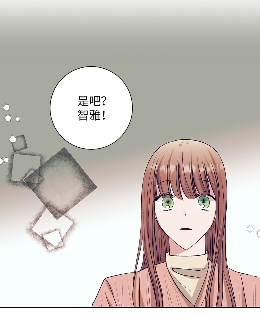 《触碰你的魔法》97 离开了咖啡店 第22页