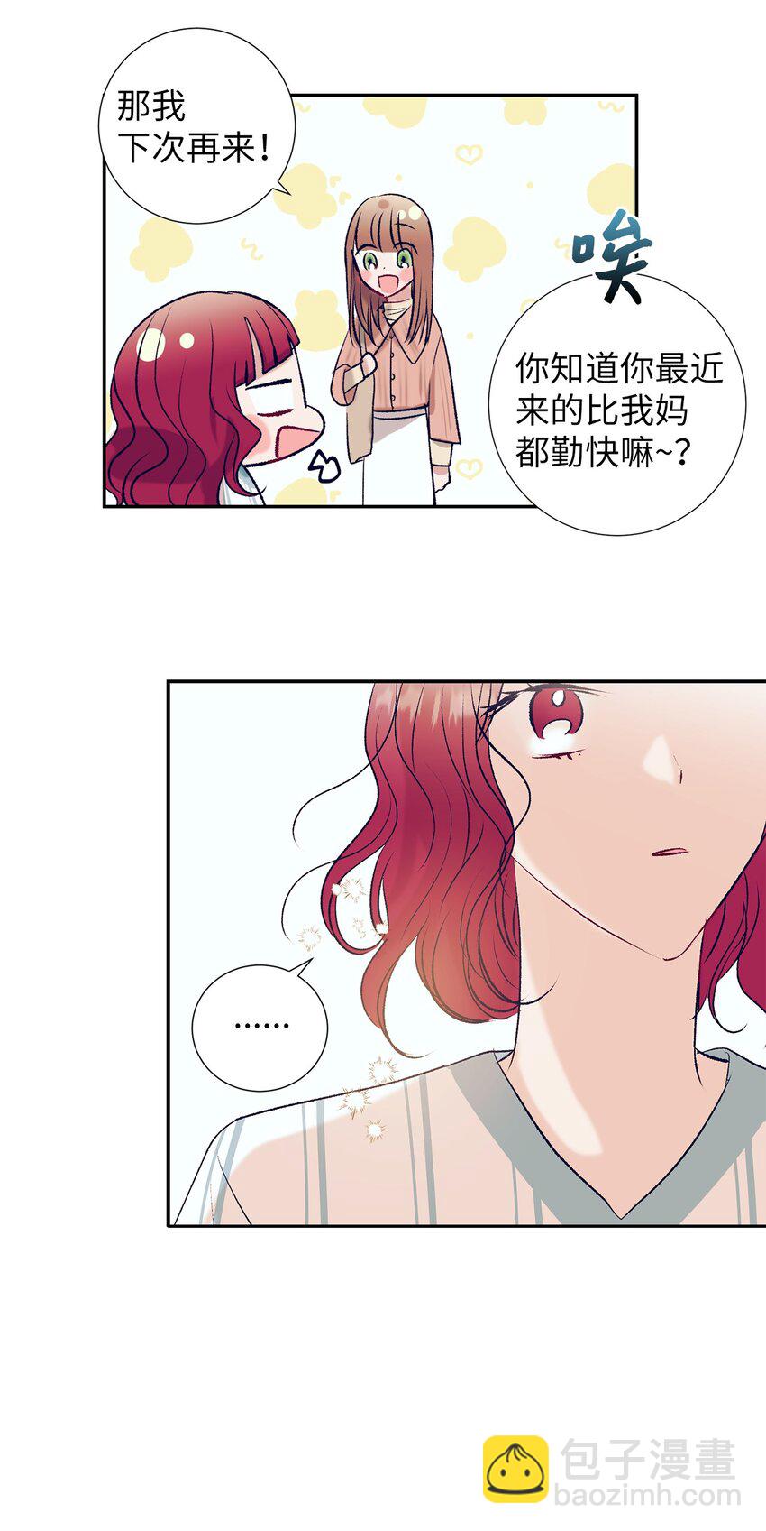 《触碰你的魔法》97 离开了咖啡店 第28页