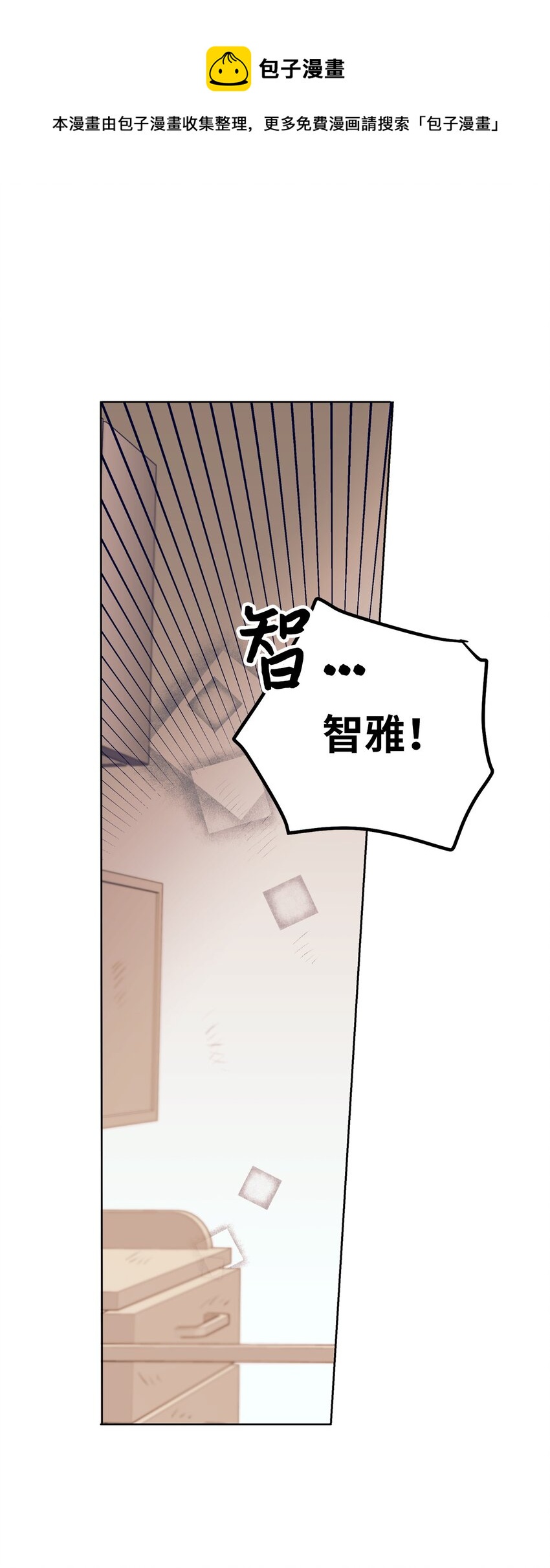 《触碰你的魔法》97 离开了咖啡店 第29页