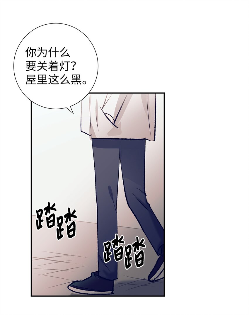 《触碰你的魔法》97 离开了咖啡店 第2页