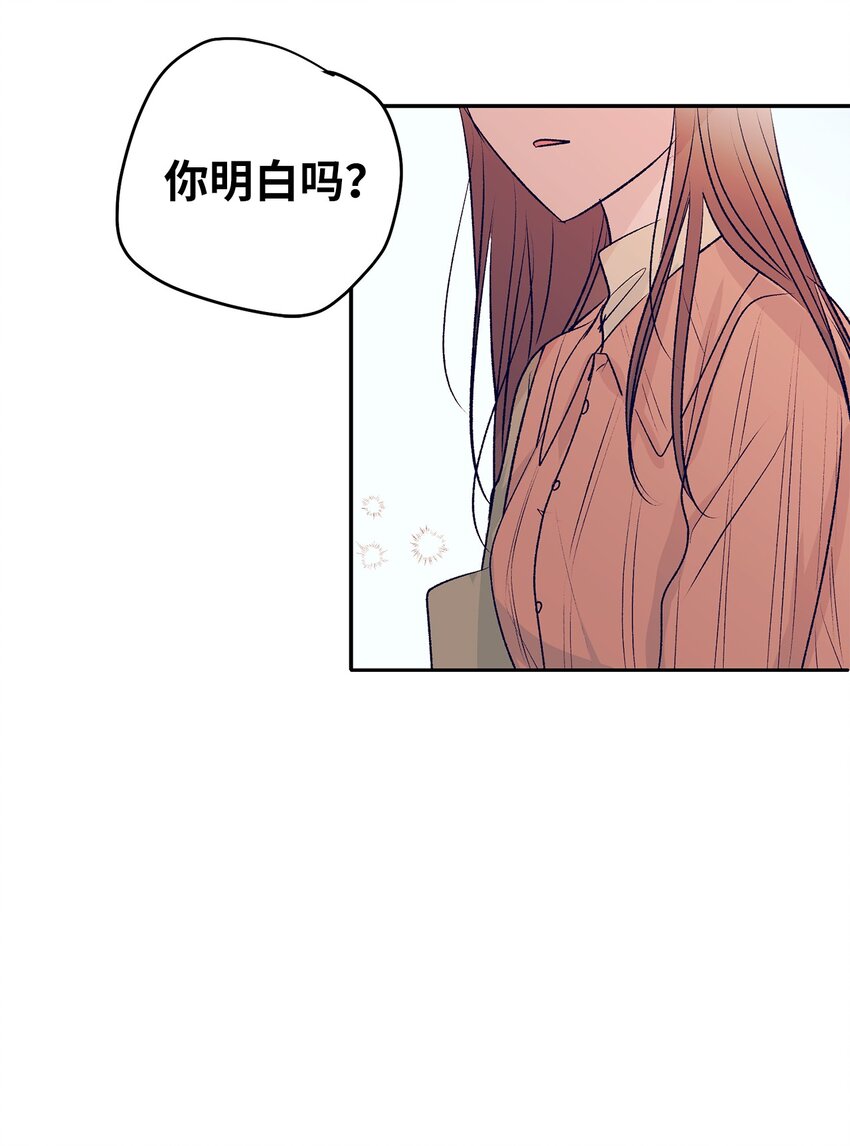 《触碰你的魔法》97 离开了咖啡店 第32页