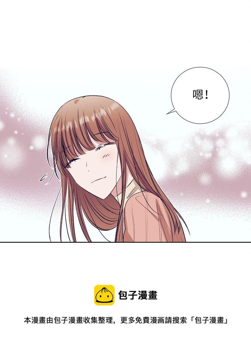 《触碰你的魔法》97 离开了咖啡店 第33页
