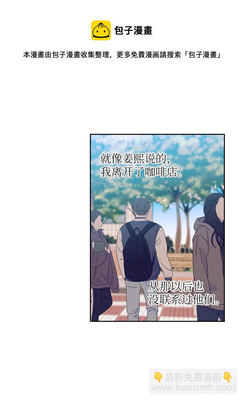 《触碰你的魔法》97 离开了咖啡店 第37页