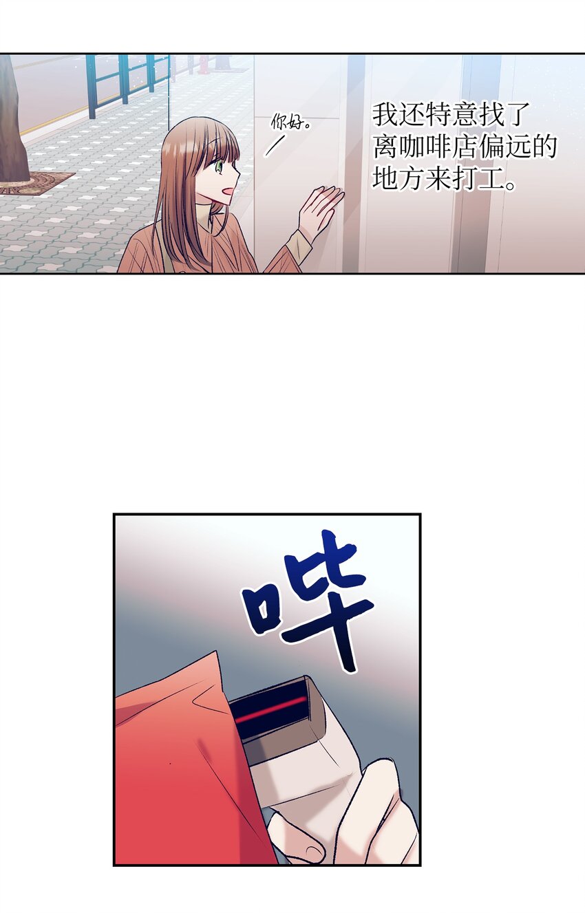 《触碰你的魔法》97 离开了咖啡店 第38页