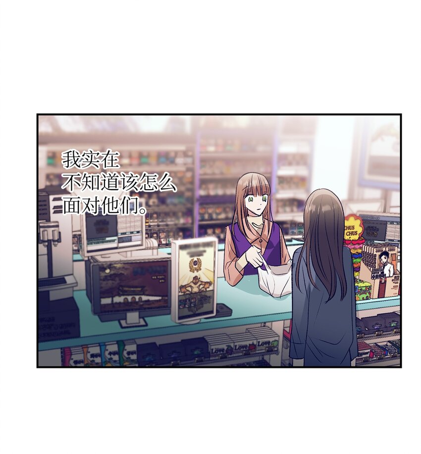 《触碰你的魔法》97 离开了咖啡店 第39页