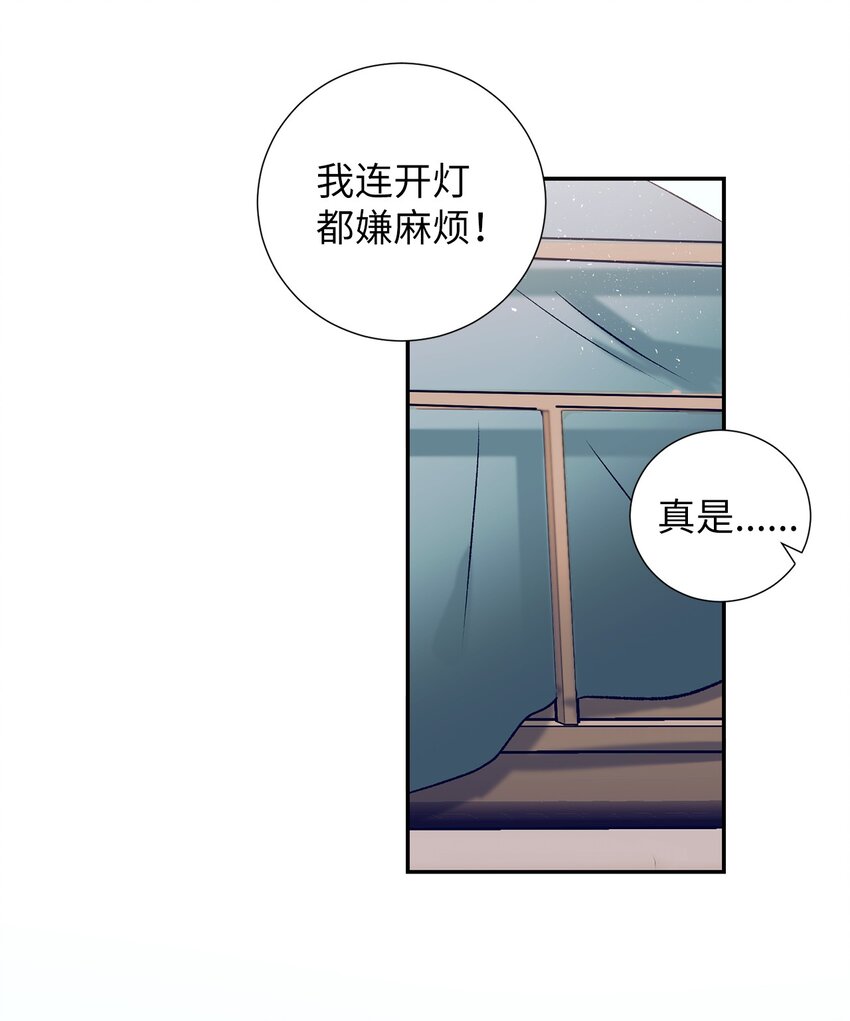 《触碰你的魔法》97 离开了咖啡店 第3页