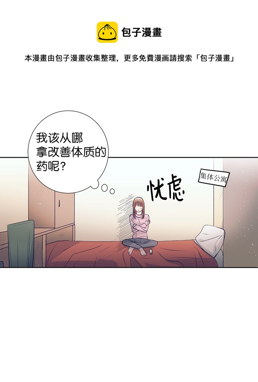 《触碰你的魔法》97 离开了咖啡店 第41页