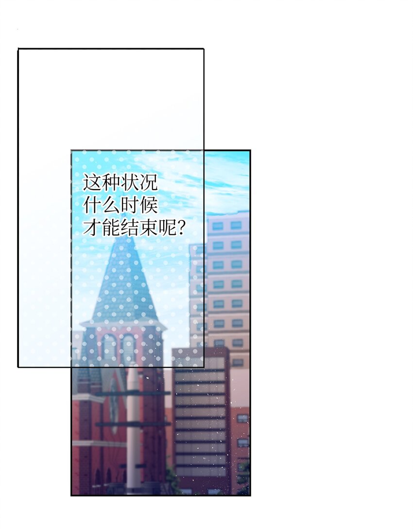 《触碰你的魔法》97 离开了咖啡店 第46页