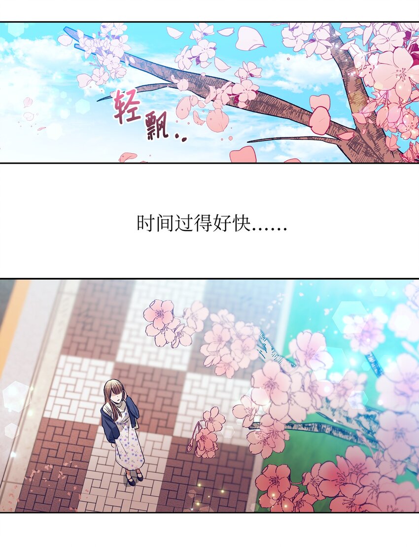 《触碰你的魔法》97 离开了咖啡店 第48页