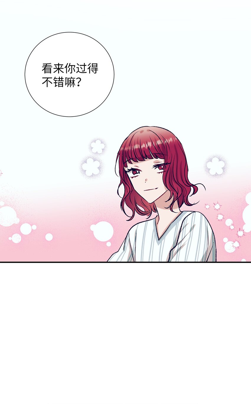 《触碰你的魔法》97 离开了咖啡店 第4页