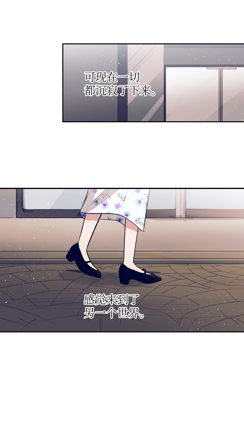 《触碰你的魔法》97 离开了咖啡店 第50页