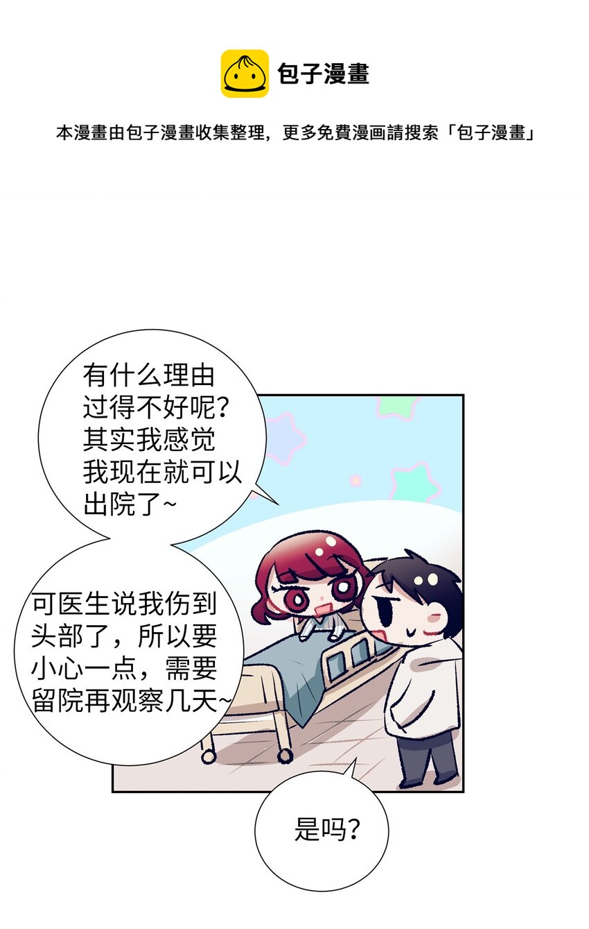 《触碰你的魔法》97 离开了咖啡店 第5页