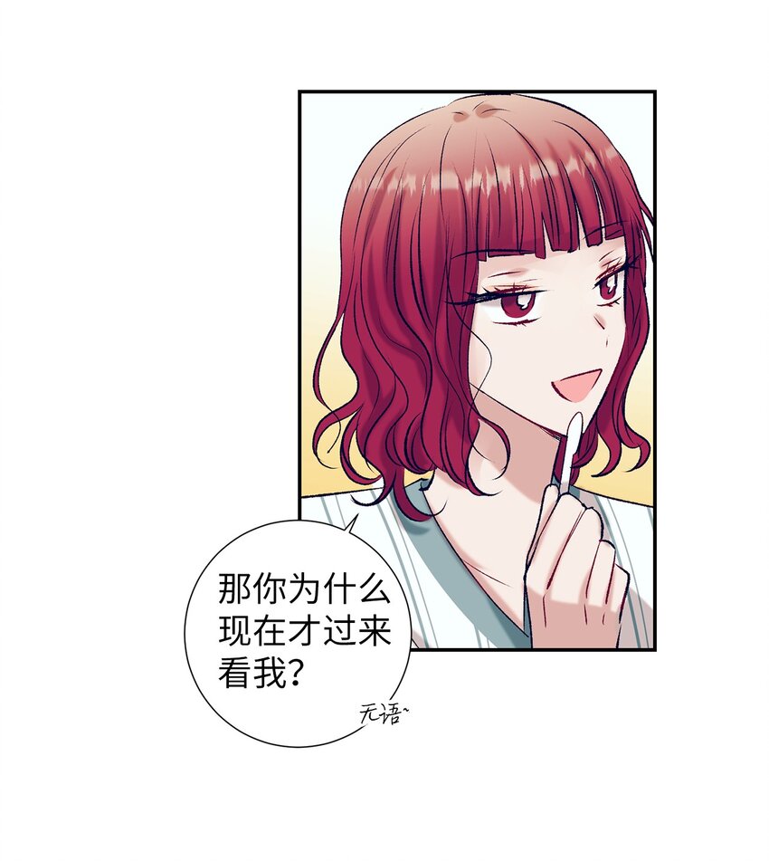 《触碰你的魔法》97 离开了咖啡店 第8页