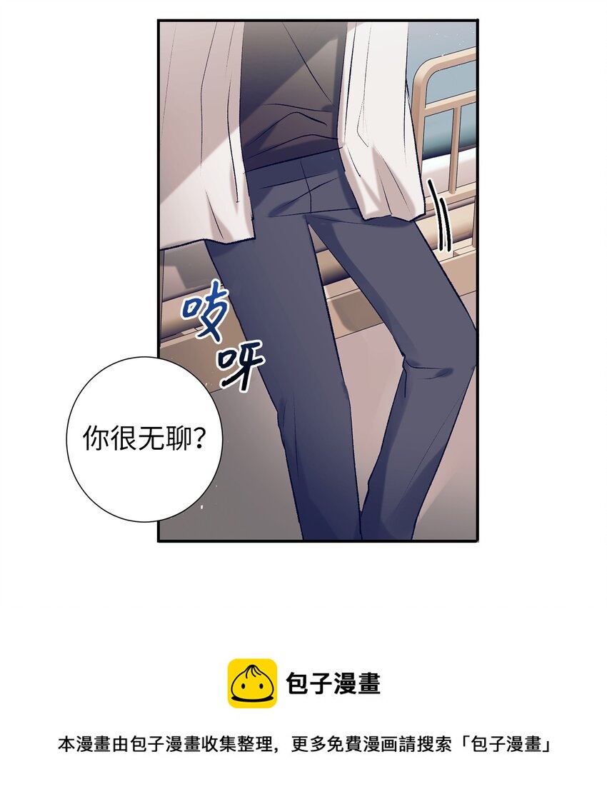 《触碰你的魔法》97 离开了咖啡店 第9页