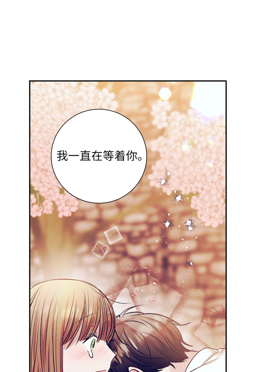 《触碰你的魔法》100 智雅和小建复合 第15页