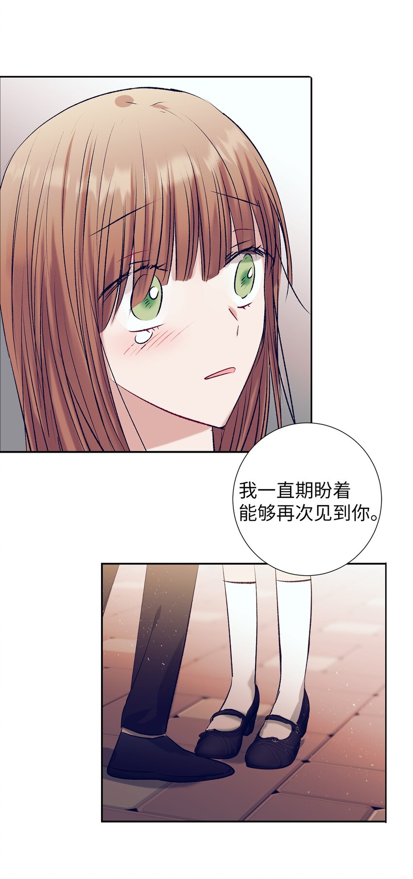 《触碰你的魔法》100 智雅和小建复合 第17页