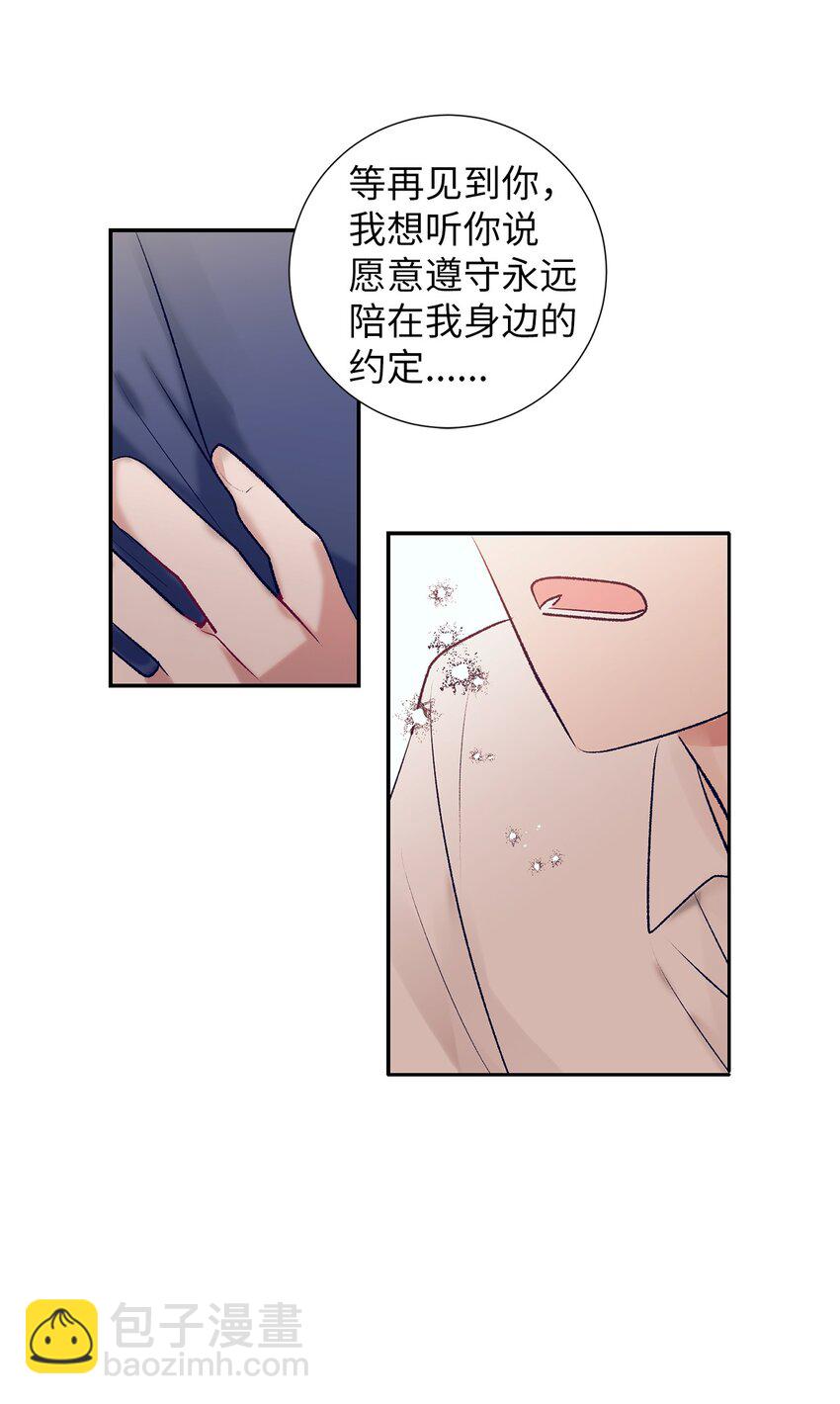 《触碰你的魔法》100 智雅和小建复合 第18页