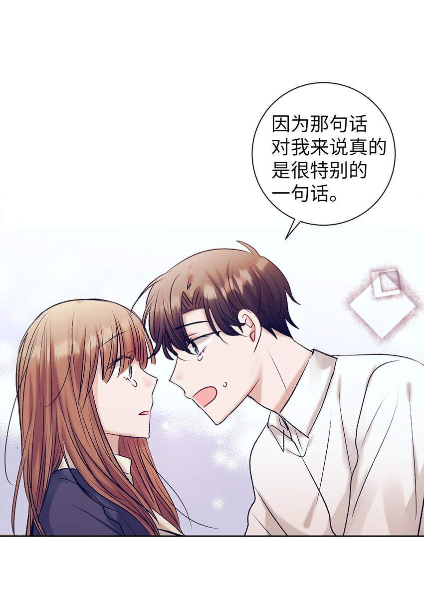 《触碰你的魔法》100 智雅和小建复合 第19页