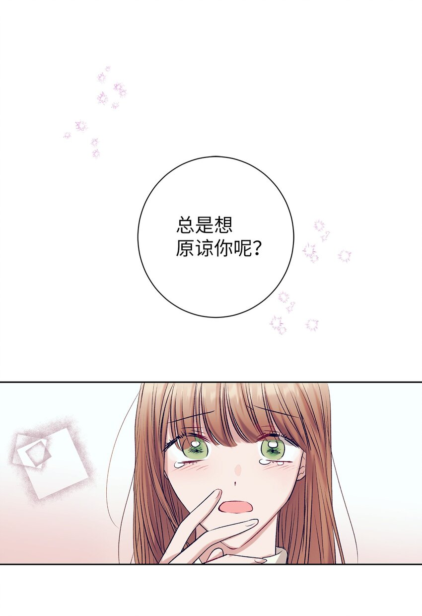 《触碰你的魔法》100 智雅和小建复合 第26页