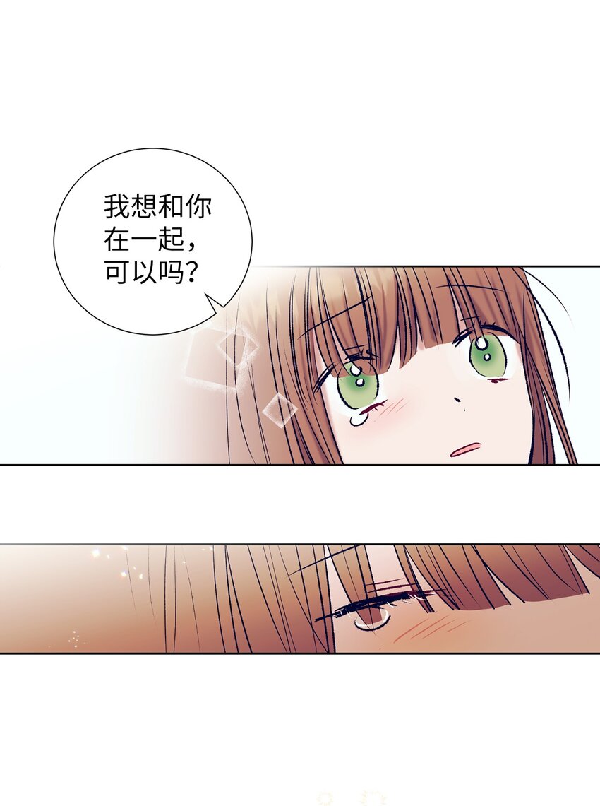 《触碰你的魔法》100 智雅和小建复合 第32页