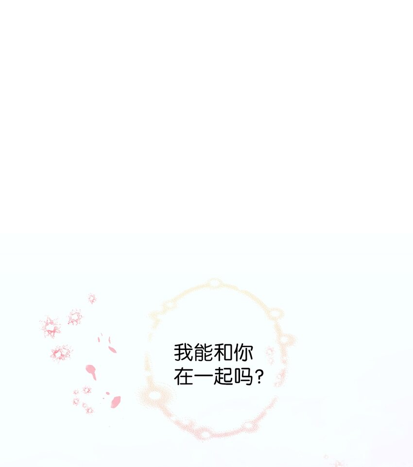 《触碰你的魔法》100 智雅和小建复合 第34页